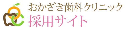 熊本市の歯科衛生士・歯科助手 求人サイト